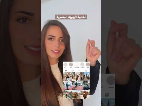 اهمية الهوية البصرية