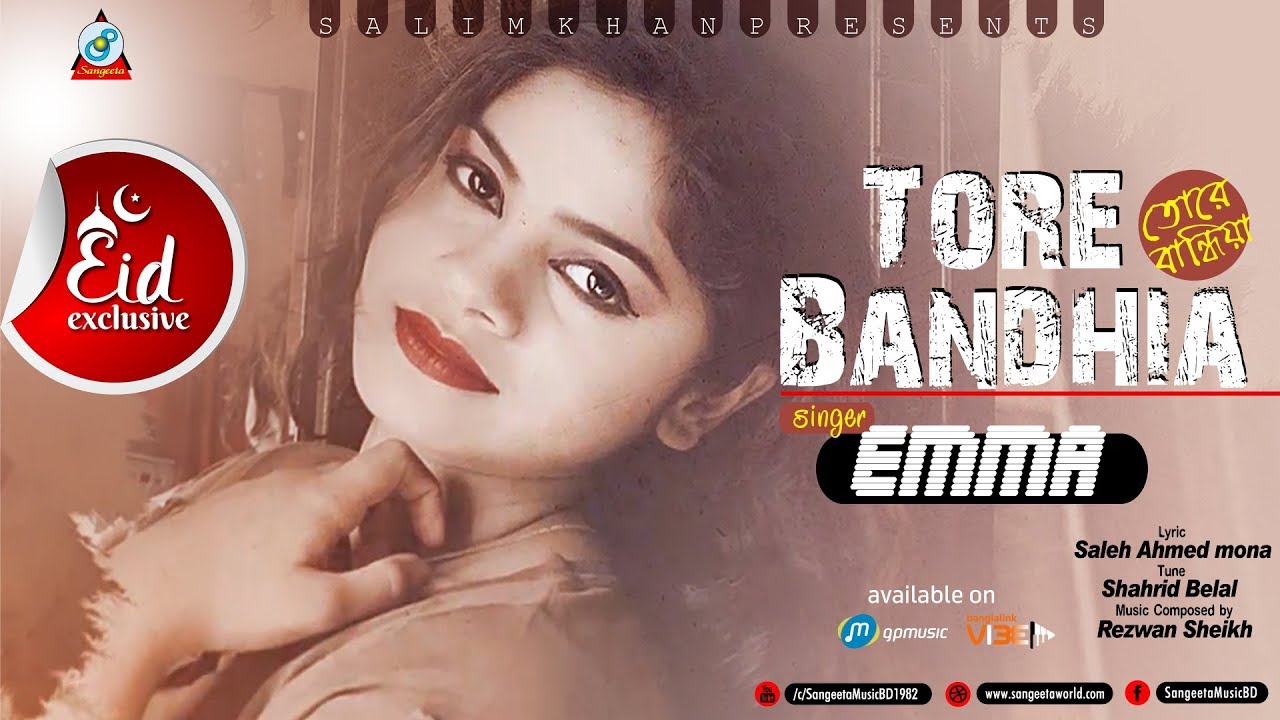 Tore Bandhia | Emma | তোরে বান্ধিয়া | Lyrical Video