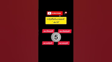 psc mocktest/#psc #pscgk #ldc #ldc2024 #lgsmodelexam #ldcexam2024#cpo#lgs #subinspector#pscjobs #cpo