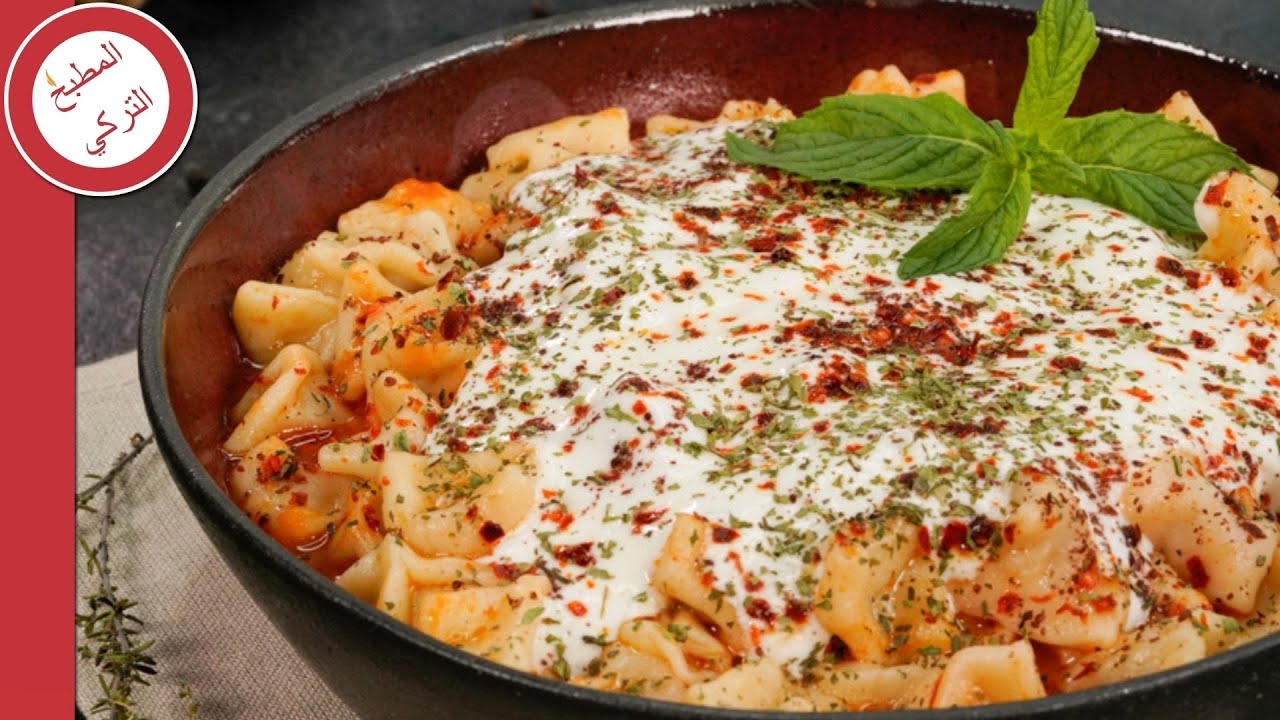 طريقة عمل المانتي التركي او باسم تاني الشيش برك هنعمولوا بطريقة غريبة و سهلة كتير