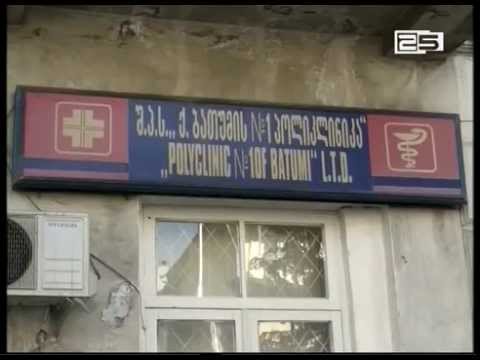 გრიპის  ვირუსის შემთხვევებმა იმატა