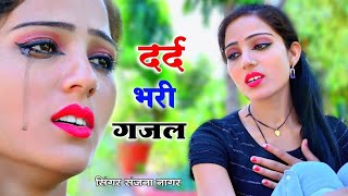 जिंदगी को यार तूने मौत बनाया || jindagi ko yaar tune maut banaya | Sad Songs | new song 2023