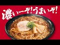 マルちゃんZUBAAAN！（ズバーン）「食べた瞬間脳と心に響く」篇
