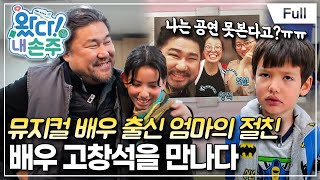 [Full] 왔다! 내 손주  미국 플로리다 삼 남매, 할머니와의 꿈같은 시간