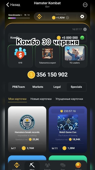 Комбо 30 червня хамсер комбат 🟡 - YouTube