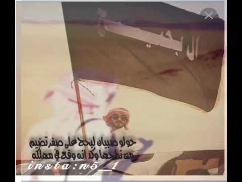 ال بحيح
