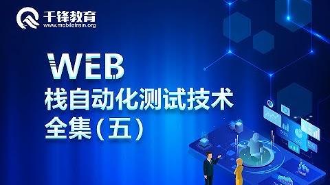 千锋软件测试教程：01 性能测试概述