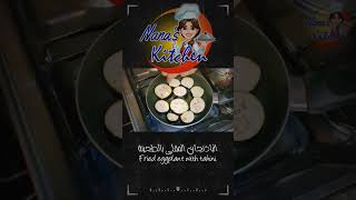 وصفه سريعه وجميلة للباذنجان مع الطحينة | Fried eggplant with tahini recipe