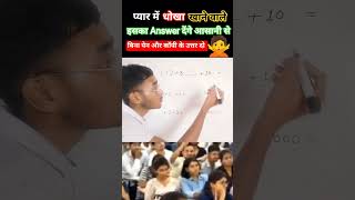 Simplification Trick | Simplification short trick | math short trick #shorts #shortvideo #maths