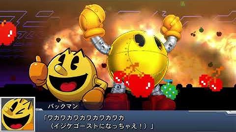 Super Robot Taisen DD ~PAC-80-5 Pac-Man Robo SSR: Type 765 WAKAWAKA Attack~