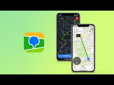 Внимание ! Apple удалила приложение 2Gis из App Store