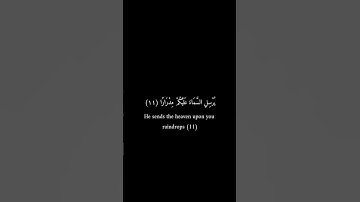 كرومات سوداء - أحمد شكيو - تلاوة خاشعة #اكسبلور #تلاوه #راحة_نفسية #قران #قرانكريم #ارحقلبك