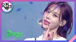 Spicy - aespa [뮤직뱅크/Music Bank] | KBS 230519 방송 Resimi