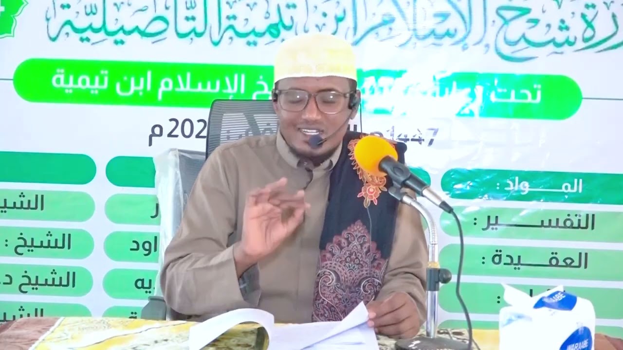 Darsiga 1aad┇Kitaabka Awjasu As-siyar Li Khayril Bashar┇Sh. Cabdixakiim Aadam X. Diiriye