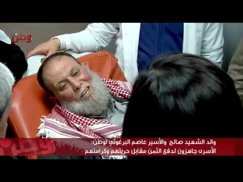 الأسير عمر البرغوثي لوطن الأسرى معنوياتهم عالية وجاهزون لدفع الثمن مقابل حريتهم وكرامتهم