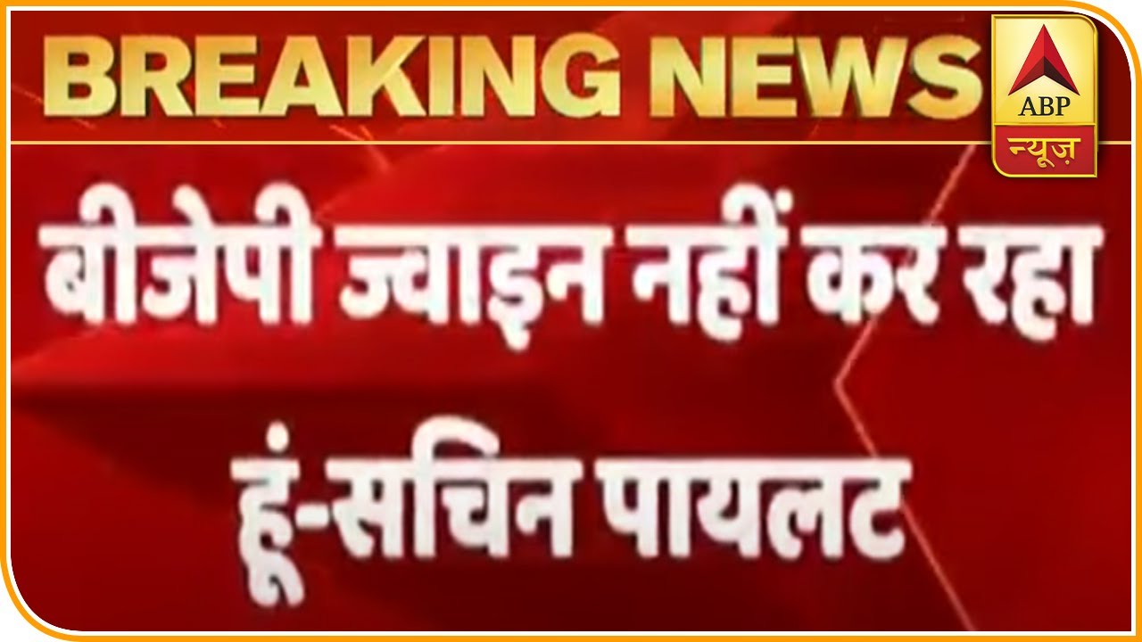 Sachin Pilot Rubbishes Reports, Says `Not Joining BJP` | ABP News