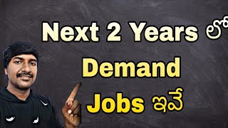 Next 2 to 4 Years లో Demand Software Jobs ( Telugu ) | @LuckyTechzone screenshot 3