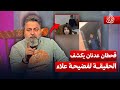 قحطان عدنان يكشف الحقيقة الكاملة لفضيحة علاء الغسالة 