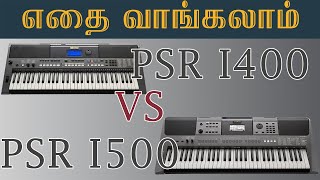 Which Keyboard I can buy? - Yamaha  PSR I500 vs I400 - Tamil screenshot 4