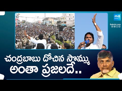 CM Jagan Full Speech At Mangalagiri |Jagan Election Campaign 2024|Lokesh | Murugudu Lavanya@SakshiTV - SAKSHITV