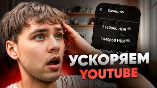 ЛУЧШИЙ ВПН ДЛЯ ЮТУБА: САМЫЙ ПРОСТОЙ СПОСОБ СМОТРЕТЬ ЮТУБ! screenshot 5