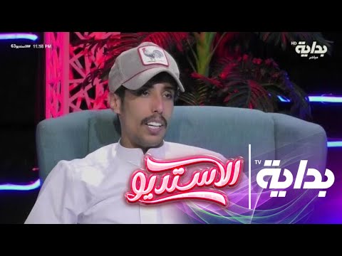 امانة لاتخليني هادي بن ربعه تأمين الاستديو63