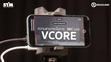 Editor ถูกใจสิ่งนี้ | Vcore อัด Proxy + ผูก Timecode ให้เองอัตโนมัติ