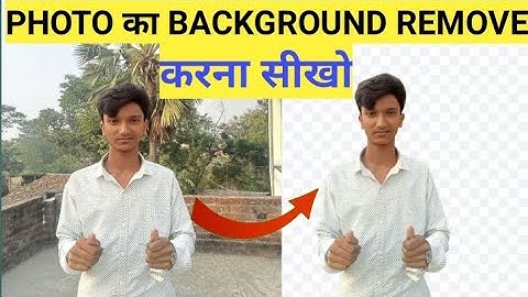 Photo Ka Background Remove Kaise Kare | Photo Ka Background Kaise Change Kare