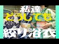 08:56 単衣茶色小紋の紋は“つぼつぼ紋”でした‼️暑い夏絞り浴衣で涼しく過ごそう！有松絞りJapanese Culture Yukata Olympics2020 Japanese