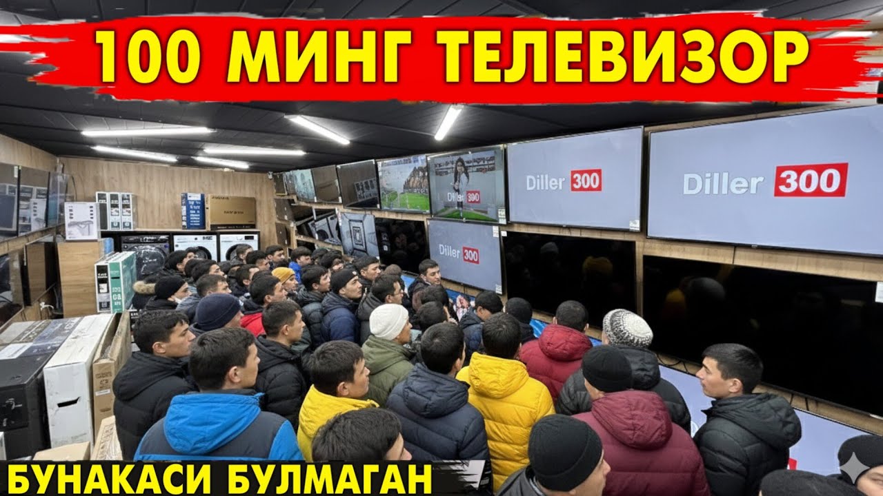 100 МИНГ СУМДАН ТЕЛЕВИЗОР DILLER 300 PRO СУПЕР АКЦИЯ | БУНАКАСИ БУЛМАГАН ФАКАТ 7 КУН ШОШИЛИНГ!