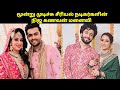 Moondru mudichu serial all actors real life partner      girls expect 