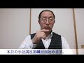 手話講座第46回「手話を上達するには…」