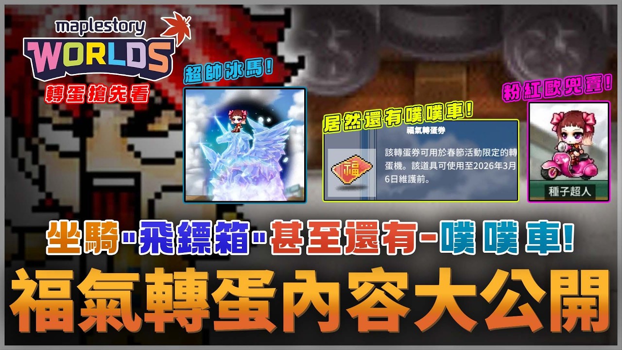 【楓之谷Artale】