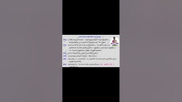 #செம்மொழியாகக் கடந்த பாதை : தமிழ் மொழி செம்மொழியாக : One Minute Many Marks :TET, UGC NET