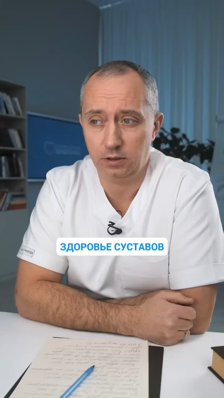 Здоровые суставы - залог счастливой жизни #Шишонин