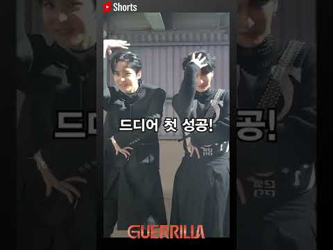 🎮Guerrilla 이심전심 (Feat. 성화 & 윤호) #Shorts