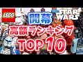 【ミニフィグランキング】スターウォーズはすぐにプレ値になる!! レゴスターウォーズ  lego star wars ボバフェット アソーカ  オビワン バットバッチ