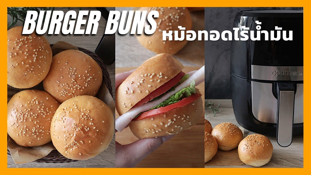 Air Fryer Burger Buns, очень мягкие булочки ручного замеса | Отличный рецепт!