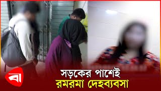 আবাসিক হোটেলের ভেতরের চিত্র আসলে কেমন? | Dhaka Hotel Business | Protidiner Bangladesh