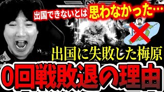【新品】REJECT SF6 ユニフォーム 0 Daigo 梅原大吾 新品】REJECT SF6 ユニフォーム 0 Daigo 梅原大吾 - メルカリ
