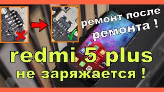 : Xiaomi Redmi 5 Plus  