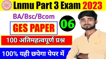 Lnmu Part 3 GES VVI Questions 2023 | Lnmu Ba/Bsc/Bcom GES Questions 2023 | GES Paper | #gespaper