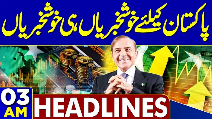 Good News For Pakistan | Faiz Hameed's 14 Years Sentenced | Imran Khan Update | 03 AM News Headlines