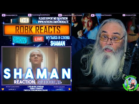 Shaman Reaction - Исповедь - First Time Hearing - Requested