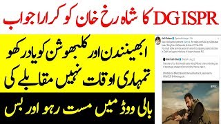 Shahrukh Khan Ko Uski Auqaat Yaad Dila Di Gai