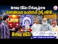Indian Railways Logo Updated Nationwide to Incorporate the Visakhapatnam Zone | SumanTV Keshav
