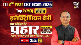 🔴Class 07: ITI 2nd Year Electrician NEW PYMCQ Series | ITI CBT EXAM | AC Motor NIMI Latest Questions