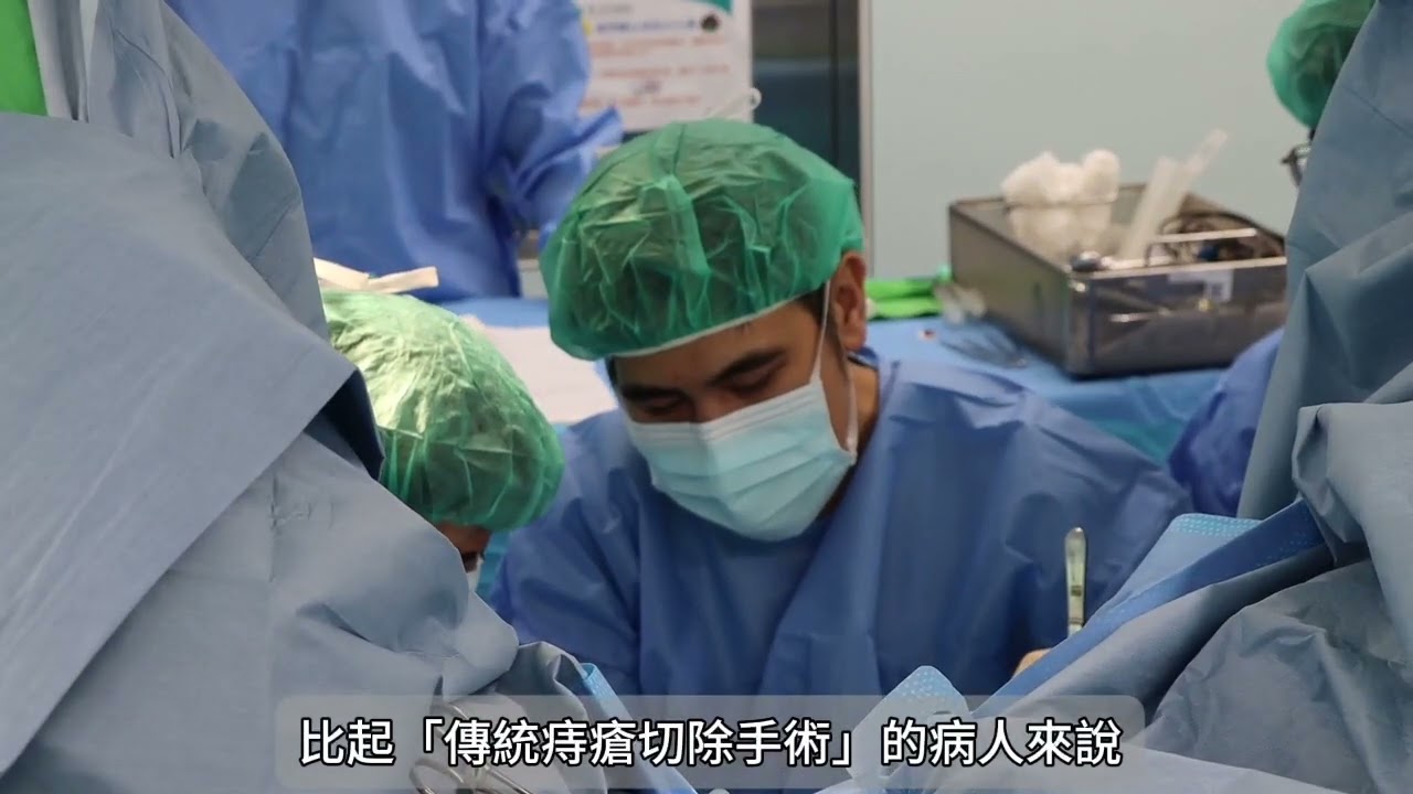 雷射痔瘡消融手術-大腸直腸外科 江世偉醫師