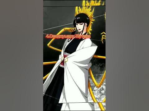 Нулевой отряд #anime #bleach #shorts - YouTube