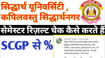 University Semster Result Check 2023//University Semster Result CGPA to %/Siddharth University News